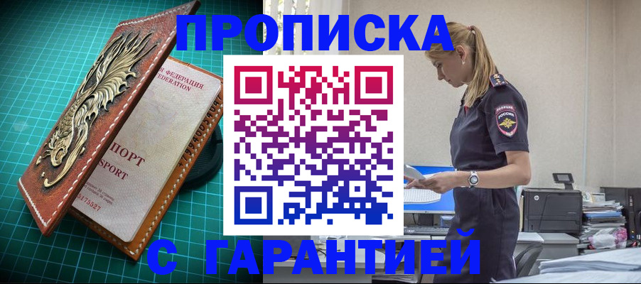 временная регистрация адрес в Ставрополе
