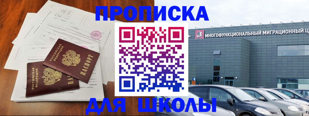 временная регистрация надежно в Ставрополе
